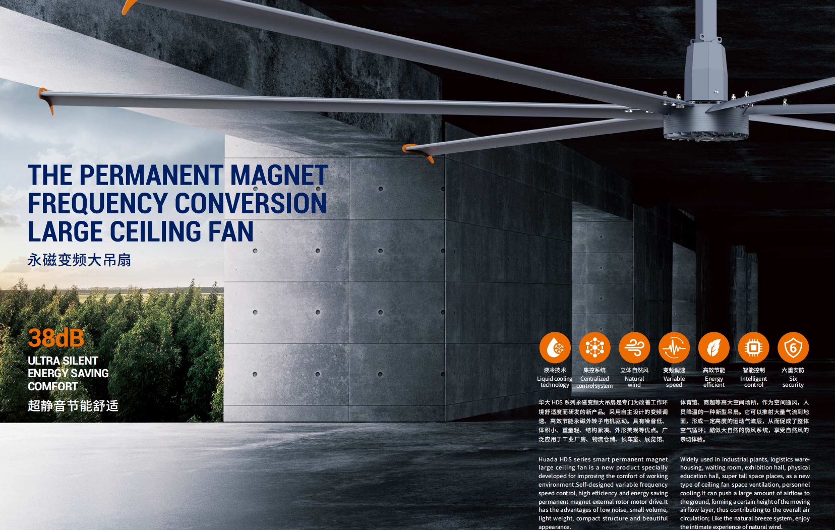 HDS-3.0 Industrial Ceiling Fan