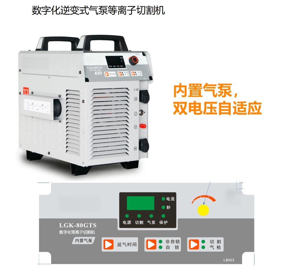 Plasma Cutter
